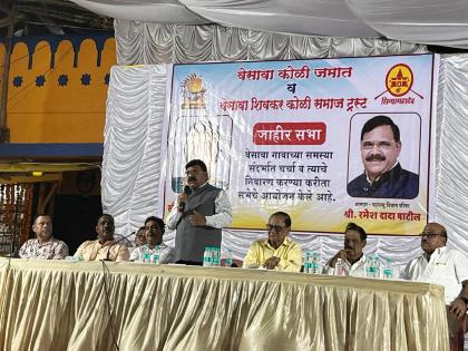 in mumbai a meeting was held to break the crackdown in wesaway koliwada | वेसावे कोळीवाड्यातील तोडक कारवाईला वाचा फोडण्यासाठी सभा संपन्न