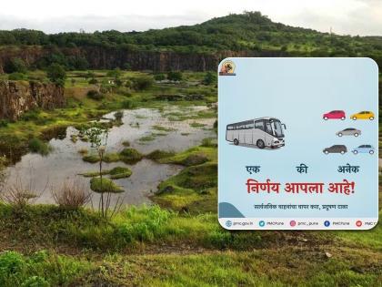 Duplicity of Pune Municipal Corporation exposed on social media; Public transport and road crossing at Vetal Hill | PMC | पुणे महापालिकेचा दुटप्पीपणा उघड; सार्वजनिक वाहतूकीचा आग्रह तर नव्या रस्त्याचाही घाट