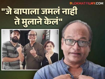 veteran actor Vijay Kadam passed away vijay kadam son gandhar kadam is famous rapper | विजय कदम यांचा मुलगा आहे प्रसिद्ध रॅपर, वडिलांना लेकाचा कायम अभिमान