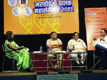 80 percent of jobs are not for Marathi people but for locals | ८० टक्के नोकऱ्या मराठी माणसाला नाही तर भूमिपुत्रांना