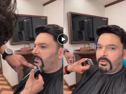 Kapil Sharma's New Look With French Beard | डाकुओं के सरदार लग रहे हो! कपिल शर्माचा फ्रेंच दाढीसह नवा लुक; नेटकऱ्यांनी घेतली मजा