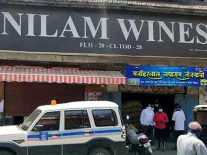 Lockdown Difference in liquor stocks; BJP MLA's wife's shop license cancelled hrb | लॉकडाऊनमध्ये मद्यसाठ्यात तफावत; भाजपा आमदार पत्नीच्या दुकानाचा परवाना रद्द