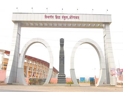 Departmental Sports Complex will be closed for one day for maintenance | मेंटेनन्ससाठी एक दिवस बंद राहणार विभागीय क्रीडा संकुल