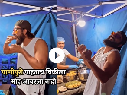 Vicky Kaushal emotional after eat panipuri on set chava movie | Video: मिटक्या मारत विकी कौशलने घेतला पाणीपुरीचा आस्वाद! अभिनेता म्हणतो,"मला रडू येतंय की..."