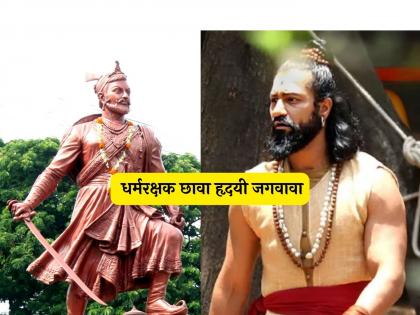 vicky kaushal share post for sambhaji maharaj jayanti for his film chhava | विकी कौशलने छत्रपती संभाजी महाराजांना केला मुजरा, म्हणाला - "तुमचा त्याग आणि राष्ट्रप्रेम.."