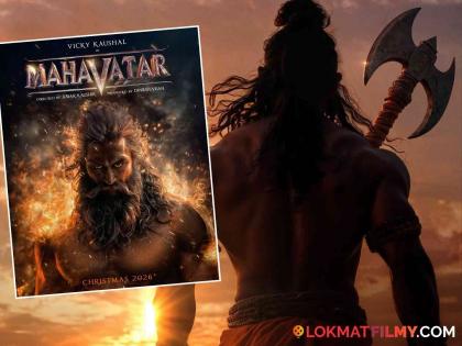 Vicky Kaushal will play the role of Lord Parashuram in the movie title Mahavatar | 'छावा' नंतर विकी कौशल साकारणार भगवान परशुराम यांची भूमिका, फर्स्ट लूक आऊट