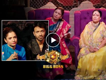 Bigg Boss 17 new promo viral weekend ka vaar Ankita Lokhande and Vicky Jain s mother talks with them | "तुझ्यामुळे आज तो रडतोय" अंकिताला सासूने ऑनस्क्रीनच झापलं, विकीला म्हणाली, 'तू सूट दिली...'
