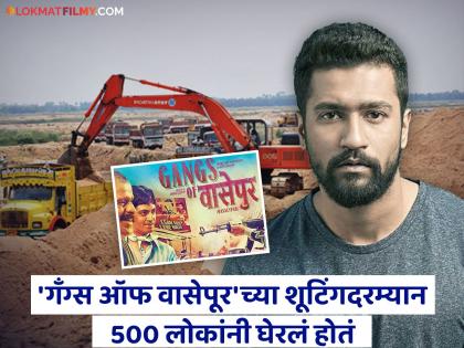 Vicky Kaushal almost got beaten up by sand mafia during Gangs of Wasseypur shoot | वाळू माफियाच्या हातून थोडक्यात बचावला होता विकी कौशल; अभिनेत्यानं सांगितला 'तो' किस्सा