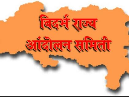 Vidarbha Rajya Andolan Samiti to contest elections | विदर्भ राज्य आंदोलन समिती लढविणार निवडणुका