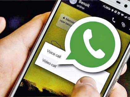 Be careful! What are you sharing on Whats App? | सावधान! व्हाट्सअ‍ॅपवर तुम्ही ' हे ' काय शेअर करताय?