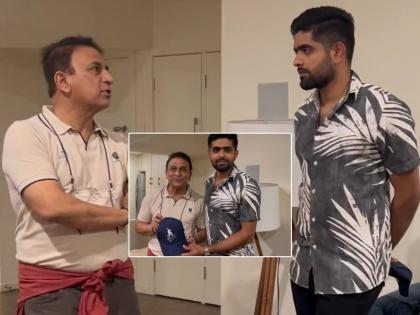  video of the meeting between Sunil Gavaskar and Pakistan captain Babar Azam has been shared by PCB | Babar Azam: सुनील गावस्करांकडून पाकिस्तानी कर्णधार बाबर आझमला खास भेट, दिले क्रिकेटचे धडे