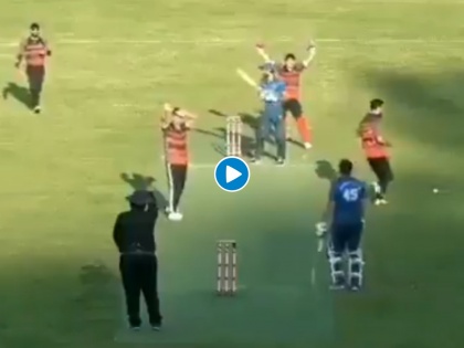 Mistake made by umpire in European Cricket; Give batsman out dispite bat touch the ball, Watch Video | लागली पैज; क्रिकेटच्या इतिहासात फलंदाजाला अशा 'विचित्र' पद्धतीनं बाद झालेलं पाहिलं नसेल 