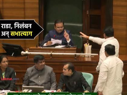 CM Devendra Fadnavis should apologize to farmers opposition boycotts assembly proceedings for the day Monsoon Session Maharashtra | 'मुख्यमंत्र्यांनी शेतकऱ्यांची माफी मागावी', विधानसभेच्या कामकाजावर विरोधकांचा दिवसभरासाठी बहिष्कार CM Devendra Fadnavis should apologize to farmers opposition boycotts assembly proceedings for the day Monsoon Session Maharashtra | 'मुख्यमंत्र्यांनी शेतकऱ्यांची माफी मागावी', विधानसभेच्या कामकाजावर विरोधकांचा दिवसभरासाठी बहिष्कार