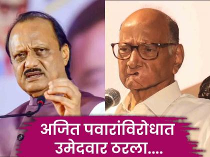 Maharashtra assembly vidhan sabha election 2024 Yugendra Pawar will contest election against Ajit Pawar baramati vidhan sabha | Maharashtra Vidhan Sabha Election : बारामतीचं ठरलं! काका विरोधात पुतण्या निवडणूक लढणार? जितेंद्र आव्हाडांनी दिले संकेत