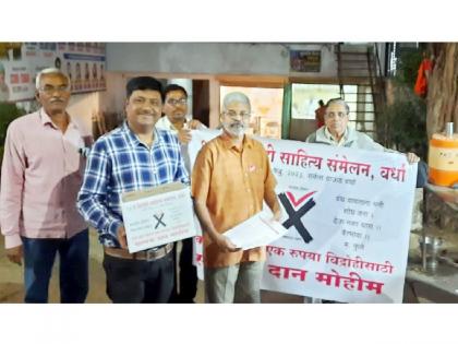 A Handful of Grain, one Rupee Donation Campaign for Vidrohi Literary Conference | विद्रोही साहित्य संमेलनासाठी एक मूठ धान्य, एक रुपया दान मोहीम