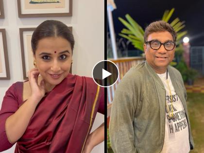 vidya balan funny video inspired by marathi actor bhau kadam goes viral | विद्या बालनला भाऊ कदमची भुरळ, बनवला भन्नाट व्हिडिओ; तुम्ही पाहिलात का?