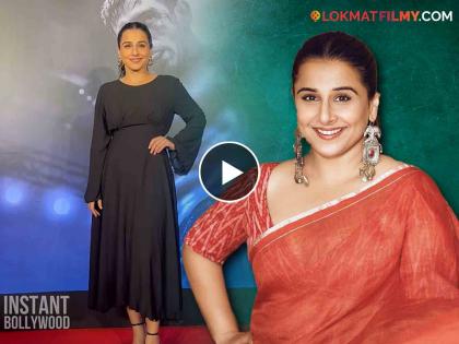 vidya balan transformation at the age of 45 will shocks you watch video | ४५ वर्षीय विद्या बालनचं जबरदस्त ट्रान्सफॉर्मेशन, व्हिडिओ पाहून चाहते अवाक्