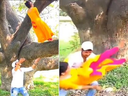 Relying on his lover, his girlfriend jumped from the tree in the opposite direction; Watch the video | प्रियकराच्या भरवशावर गर्लफ्रेंडने झाडावरुन उलट्या दिशेने मारली उडी, अन्...; पाहा Video