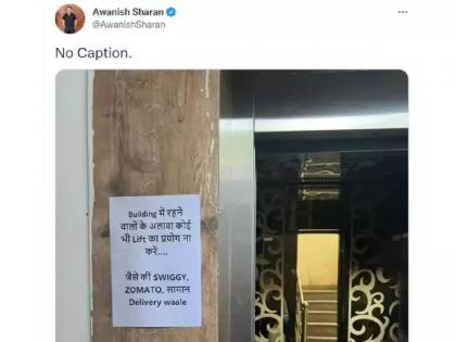 ias shared classist building notice twitter react photogoes viral | सोसायटीच्या लिफ्टबाहेर चिकटवलेली नोटीस पाहून लोक संतापले, IAS अधिकाऱ्याने शेअर करत लिहिले...