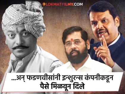 marathi actor vijay kadam died cm eknath shinde and devendra fadnavis had helped him during cancer battle | चार केमो, दोन सर्जरी! कॅन्सरग्रस्त विजय कदम यांना इन्शुरन्स कंपनीने पैसे नाकारले, मुख्यमंत्री शिंदे आणि फडणवीसांनी केलेली मदत