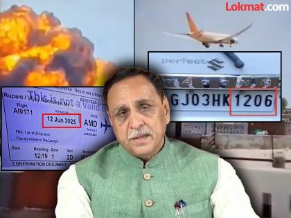 Ahmedabad Air India Plane Crash Former Gujarat Chief Minister Vijay Rupani luckiest number 120 turned unlucky for him on Thursday | पहिल्या कारपासून ते प्रवासाच्या तारखेपर्यंत... विजय रुपानींसाठी '१२०६' लकी नंबर ठरला दुर्दैवी Ahmedabad Air India Plane Crash Former Gujarat Chief Minister Vijay Rupani luckiest number 120 turned unlucky for him on Thursday | पहिल्या कारपासून ते प्रवासाच्या तारखेपर्यंत... विजय रुपानींसाठी '१२०६' लकी नंबर ठरला दुर्दैवी