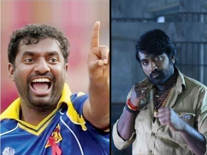 sri lanka cricketer muttiah muralitharan reveals vijay sethupathi was threaten by politicians for 800 movie | मोठा खुलासा! विजय सेतुपती करणार होता क्रिकेटर मुरलीधरनचा बायोपिक, पण राजकीय नेत्यांच्या दबावामुळे...