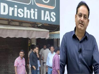 Old Rajendra Nagar Accident : Action against Vikas Divyakirthi's Drishti IAS Coaching Center; Sealed classes running in the basement | विकास दिव्यकीर्तींच्या दृष्टी IAS कोचिंग सेंटरवर कारवाई; बेसमेंटमध्ये सुरू वर्ग सील...