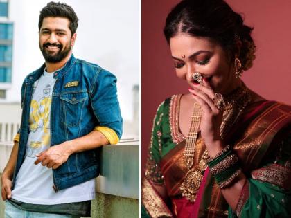 Vicky Kaushal And Riddhima Pandit Were Classmates Shared School Memories | Vicky Kaushal : विकी कौशलची बालपणीची मैत्रीण 'ही' लोकप्रिय अभिनेत्री, एकाच वर्गात शिकायचे!