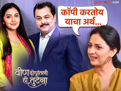 'बडे अच्छे लगते है'चा रिमेक? नव्या मालिकेबाबतीत तेजश्री प्रधान म्हणाली, "गाजलेल्या गोष्टीचा..." 'बडे अच्छे लगते है'चा रिमेक? नव्या मालिकेबाबतीत तेजश्री प्रधान म्हणाली, "गाजलेल्या गोष्टीचा..."
