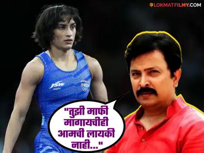 paris olympic 2024 marathi actor abhijeet kelkar shared post for wrestler vinesh phogat after she reach final | "आम्ही चुकलो, तुझ्यावर अत्याचार केले, पण... ", भाजपात गेलेल्या अभिनेत्याचा विनेश फोगाटला साष्टांग दंडवत!