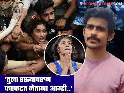 Vinesh Phogat Disqualification From Wrestling Final Paris Olympic 2024 Star Pravah Actor Sameer Paranjape Post | "या मागे नक्की कुणाचा हात...", विनेश फोगाटसाठी समीर परांजपेची पोस्ट