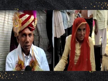 55 year old groom and 25 year bride marriage in dausa rajasthan | एका लग्नाची गोष्ट! 55 वर्षीय नवरदेव आणि 25 वर्षांची वधू; सर्वच करताहेत या विवाहाचं कौतुक