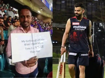 IPL 2022 RCB vs KKR : My girlfriend left me because I have more time for virat than her, funny poster goes viral  | IPL 2022 RCB vs KKR : Virat Kohli मुळे गर्लफ्रेंडने सोडले, चाहत्याने पोस्टर झळकावून दुःख व्यक्त केले, Photo 