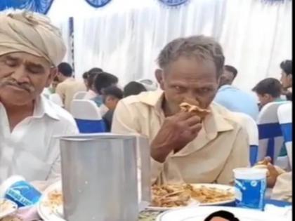 Old man doing something strange during party funny video goes viral | Funny Video: लग्नात जेवण केल्यावर या व्यक्तीने केलं असं काही, ज्याची तुम्ही कल्पनाही केली नसेल