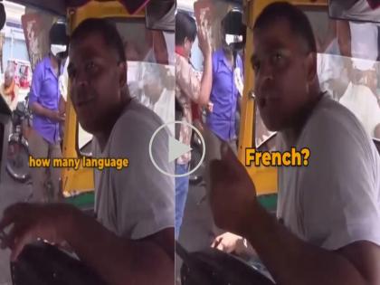 VIRAL: Rickshaw driver asks a question in French to a foreigner sitting in a rickshaw; what happened next... | VIRAL: रिक्षात बसलेल्या विदेशी तरुणाला रिक्षाचालकाने फ्रेंचमध्ये विचारला प्रश्न; त्यानंतर जे झालं ते... VIRAL: Rickshaw driver asks a question in French to a foreigner sitting in a rickshaw; what happened next... | VIRAL: रिक्षात बसलेल्या विदेशी तरुणाला रिक्षाचालकाने फ्रेंचमध्ये विचारला प्रश्न; त्यानंतर जे झालं ते...