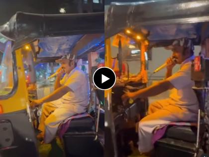 Viral video of Mumbai Auto Driver Sang Khoya Khoya chand mohmmed rafi song amit trivedi shared video on instagram  | मुंबईच्या रस्त्यावर रिक्षाचालकाच्या गाण्याची 'ट्रीट'; सुप्रसिद्ध संगीतकारालाही पडली भूरळ, Video व्हायरल