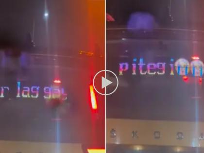 Viral Video: Wife's fear is different! Patthya puts 'Asa' board on the car, you will be speechless after seeing it | Viral Video : बायकोचा धाकच वेगळा! पठ्ठ्यानं गाडीवर लावला 'असा' बोर्ड, पाहून तुम्हीही व्हाल अवाक् Viral Video: Wife's fear is different! Patthya puts 'Asa' board on the car, you will be speechless after seeing it | Viral Video : बायकोचा धाकच वेगळा! पठ्ठ्यानं गाडीवर लावला 'असा' बोर्ड, पाहून तुम्हीही व्हाल अवाक्
