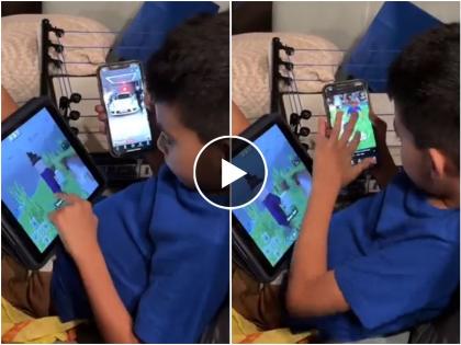 People Surprised by Child multitasking Amazing video goes viral | प्रगती की अधोगती? आता तुम्हीच ठरवा...एकाचवेळी चिमुकला खेळतोय गेम अन् पाहतोय रिलही!