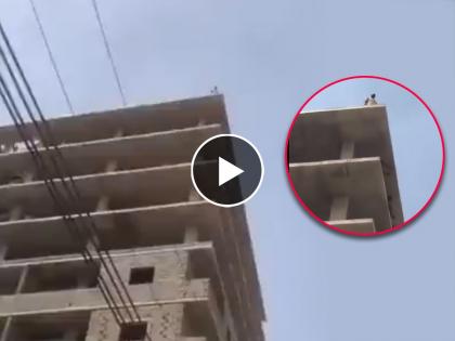 viral video man Climbed on building to life end but people said please hurry up | 'भावा,लवकर कर, आमच्याकडे वेळ नाही';जीव द्यायला निघालेल्या व्यक्तीला बघ्यांचा अजब सल्ला