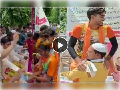 In Sector 12 Noida, Muslims shower flowers on devotees returning from Kawad Yatra, watch video | VIDEO:मुस्लिम बांधवांकडून कावड यात्रेवर पुष्पवर्षाव; स्वागत करत दिले हिंदुस्थान जिंदाबादचे नारे