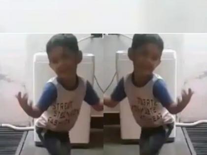 viral video Seeing the amazing steps of the little one netizens said You are a rockstar | भारी डान्स! चिमुकल्याच्या भन्नाट स्टेप्स पाहून नेटकरी म्हणाले, तूच रॉकस्टार, व्हिडिओ व्हायरल