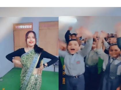 viral news patli kamariya mori teacher dances with students on desi song in classroom | शिक्षिकेने 'पतली कमरिया मोरी...'वर केला भन्नाट डान्स, विद्यार्थी म्हणू लागले हाय..हाय; व्हिडिओ व्हायरल