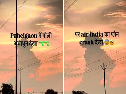 Video: Pahalgam attack, RCB to plane crash; boy makes song on events that happened in 2025 | Video: पहलगाम, RCB ते विमान अपघात..; 2025 मध्ये घडलेल्या घटनांवर तरुणाने बनवले गाणे Video: Pahalgam attack, RCB to plane crash; boy makes song on events that happened in 2025 | Video: पहलगाम, RCB ते विमान अपघात..; 2025 मध्ये घडलेल्या घटनांवर तरुणाने बनवले गाणे