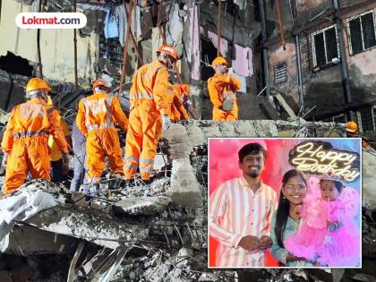 Virar Building Collapse: Heartbreaking! Daughter's first birthday, decorated the house, cut the cake and within five minutes the building collapsed, my daughter died, father missing | हृदयद्रावक! लेकीचा पहिला वाढदिवस, घर सजवलं, केक कापला आणि पाच मिनिटांत इमारत कोसळली, माय लेकीचा मृत्यू, वडील बेपत्ता Virar Building Collapse: Heartbreaking! Daughter's first birthday, decorated the house, cut the cake and within five minutes the building collapsed, my daughter died, father missing | हृदयद्रावक! लेकीचा पहिला वाढदिवस, घर सजवलं, केक कापला आणि पाच मिनिटांत इमारत कोसळली, माय लेकीचा मृत्यू, वडील बेपत्ता