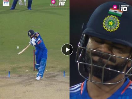 Ind vs Afg 2nd T20 Virat Kohli looked disappointed even after ball hit for boundary to Naveen Ul Haq Video Viral | Video: किंग कोहलीचा सणसणीत चौकार; गोलंदाज झाला अवाक् पण विराट मात्र नाराज