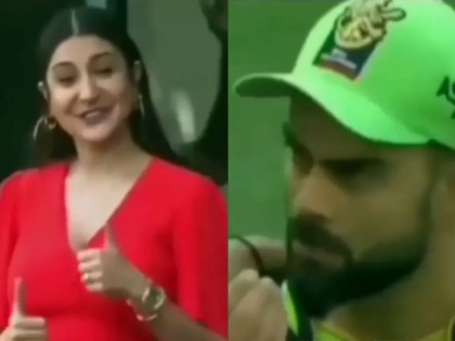 IPL 2020 Virat Kohli asks Anushka Sharma from the field if she has eaten | VIDEO: लाखो मराठी तरुण तरुणींना विचारतात; तोच प्रश्न विराट अनुष्काला विचारतो तेव्हा...