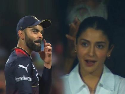 Virat Kohli RCB lost to LSG wife Anushka Sharma reaction goes viral in IPL 2023 | IPL 2023: Virat Kohli ची RCB जिंकता-जिंकता हरली, पत्नी Anushka Sharma ची रिअ‍ॅक्शन सारं काही सांगून गेली...