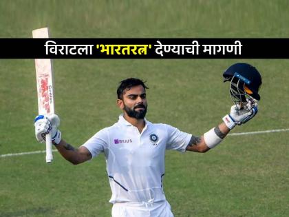 Virat Kohli should be honoured with Bharat Ratna Award said CSK Suresh Raina | "विराट कोहलीला क्रिकेटमधील योगदानासाठी 'भारतरत्न' द्या"; स्टार माजी क्रिकेटपटूने केली मागणी