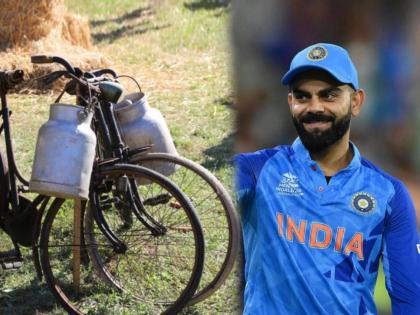 Virat was always number 1 because of milkman bicycle read An amazing story told by childhood friend | Virat Kohli : दुधवाल्याच्या सायकलमुळे विराट नेहमी 'नंबर १'; बालमित्राने सांगितला भन्नाट किस्सा