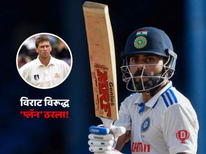 IND vs AUS 1st Test Glenn McGrath calls Virat Kohli emotional urges Australia to put pressure and go hard against him | Virat Kohli Glenn McGrath, IND vs AUS 1st Test: विराट कोहलीवर दबाव कसा आणायचा? 'द ग्रेट' ग्लेन मॅकग्राने ऑस्ट्रेलियन गोलंदाजांना दिला 'कानमंत्र'